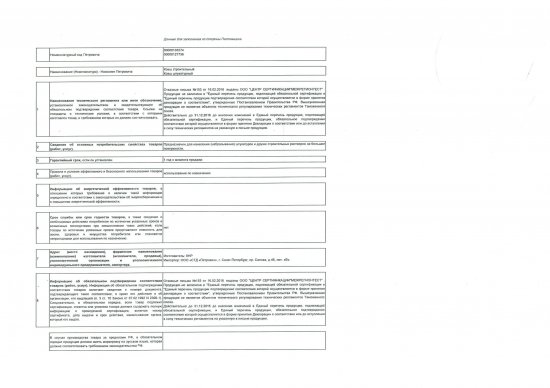 Ковш Hesler штукатурный с деревянной ручкой