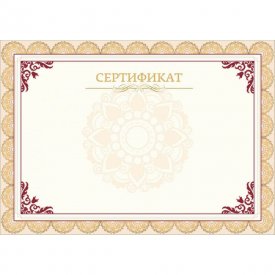 Сертификат ООО Комус 861648