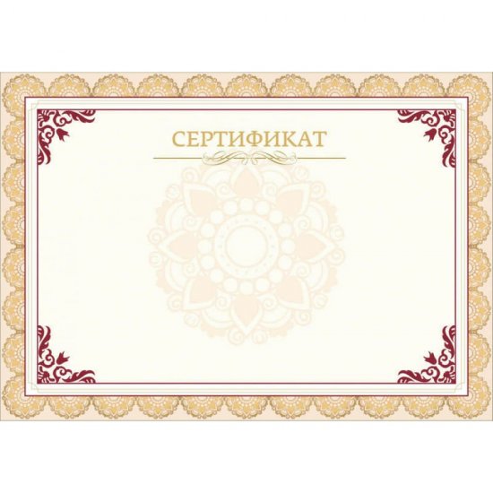 Сертификат ООО Комус 861648