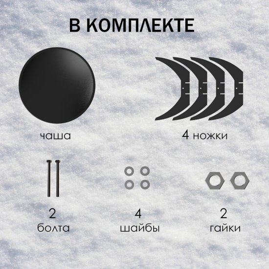 Чаша костровая Олимпия 650 мм плоское дно