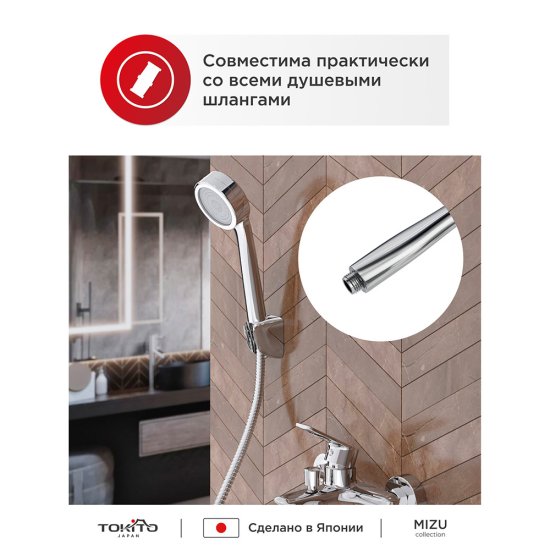 Лейка для душа Tokito Mitsu d100 мм 1 режим без шланга пластик хром (TOK-MIZU-1014)