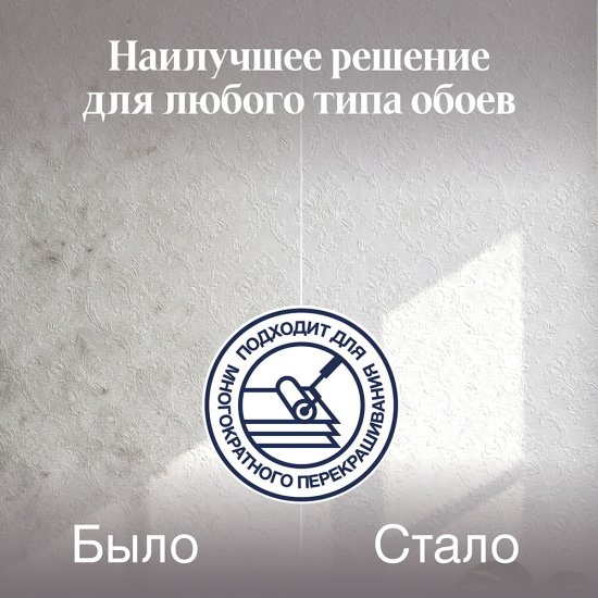 Краска моющаяся Tikkurila/Tikkivala Euro Trend база C бесцветная 9 л