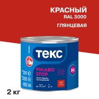 Грунт-эмаль по ржавчине 3в1 Текс РжавоStop красная глянцевая 2 кг