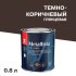 Краска по ржавчине Tikkurila Metallista темно-коричневая гладкая глянцевая 0,8 л