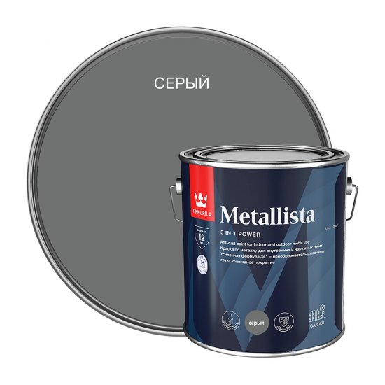 Краска по ржавчине Tikkurila/Tikkivala Metallista темно-серая гладкая глянцевая 2,3 л