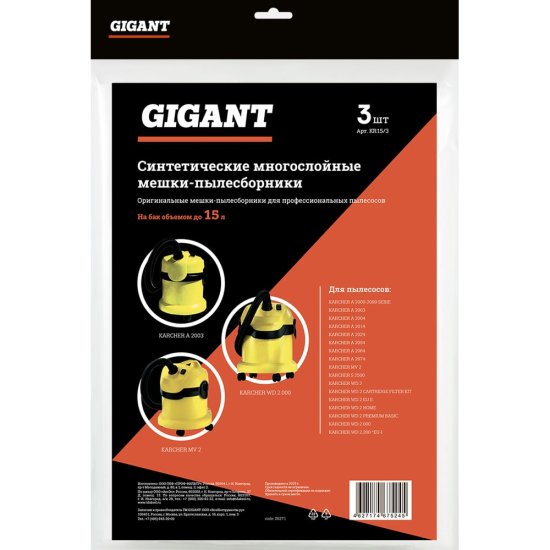 Фильтр-мешки для пылесоса KARCHER MV 2, WD 2 Gigant KR15/3
