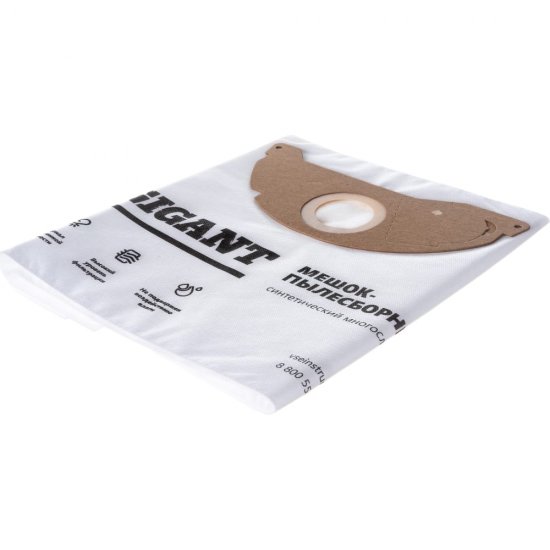 Фильтр-мешки для пылесоса KARCHER MV 2, WD 2 Gigant KR15/3