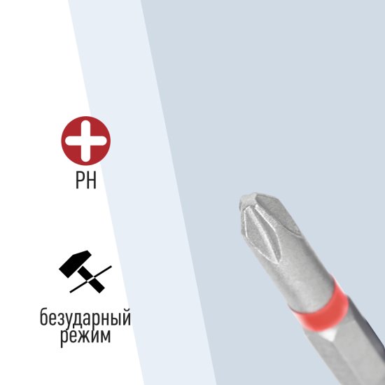 Бита КМ PH2 магнитная 50 мм (10 шт.) (815721)