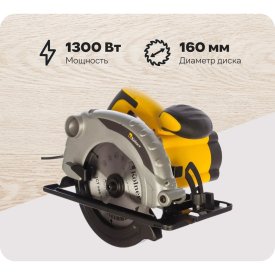 Дисковая пила Kolner KCS 160/1300