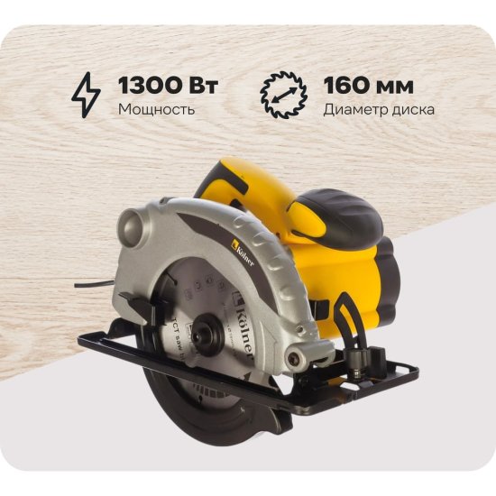 Дисковая пила Kolner KCS 160/1300