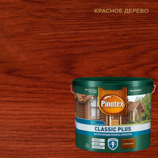Антисептик Pinotex Classic Plus 3 в 1 декоративный для дерева красное дерево 2,5 л