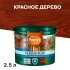 Антисептик Pinotex Classic Plus 3 в 1 декоративный для дерева красное дерево 2,5 л