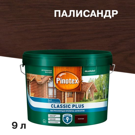 Антисептик Pinotex Classic Plus 3 в 1 декоративный для дерева палисандр 9 л