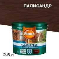 Антисептик Pinotex Classic Plus 3 в 1 декоративный для дерева палисандр 2,5 л