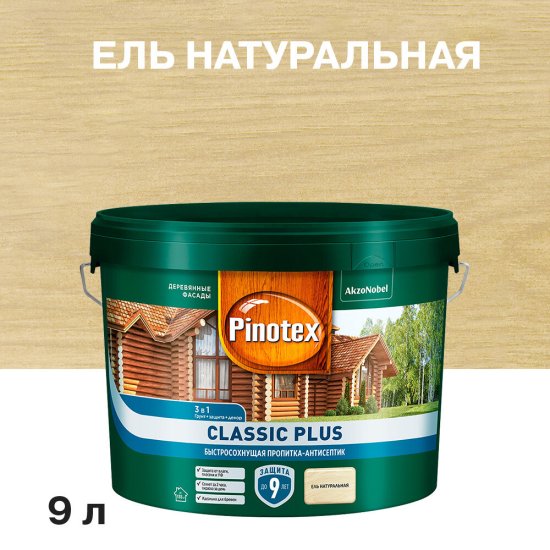 Антисептик Pinotex Classic Plus 3 в 1 декоративный для дерева ель натуральная 9 л