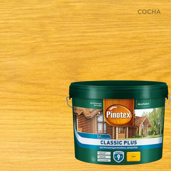 Антисептик Pinotex Classic Plus 3 в 1 декоративный для дерева сосна 9 л