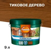 Антисептик Pinotex Classic Plus 3 в 1 декоративный для дерева тиковое дерево 9 л
