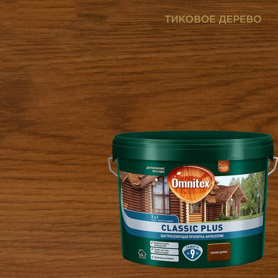 Антисептик Pinotex Classic Plus 3 в 1 декоративный для дерева тиковое дерево 9 л