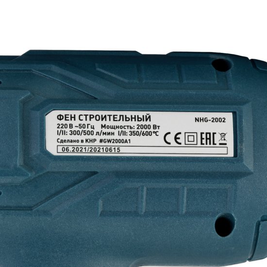 Фен строительный электрический 2000 Вт