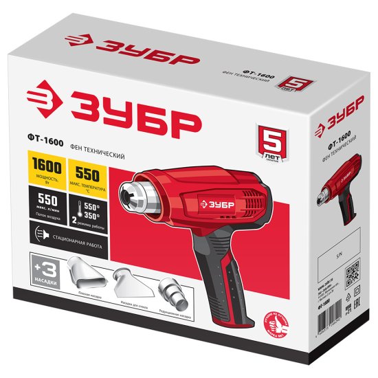 Фен строительный электрический Зубр ФТ-1600 1600 Вт