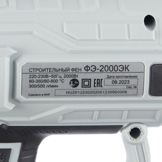 Фен строительный электрический Ресанта ФЭ-2000ЭК 2000 Вт (75/2/2)