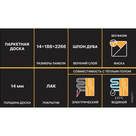 Паркетная доска Polarwood Classik 3G дуб лесной 2266х188х14 мм 3,41 кв.м трехполосная