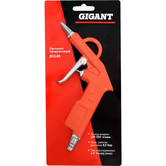 Продувочный пистолет Gigant BG140