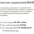 Продувочный пистолет Gigant BG140