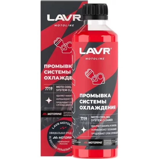 Промывка системы охлаждения LAVR MOTO