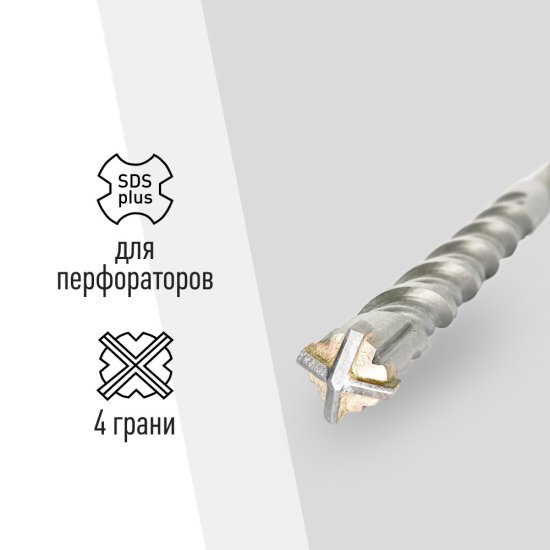 Бур SDS-plus КМ 8х150х210 мм (815728)
