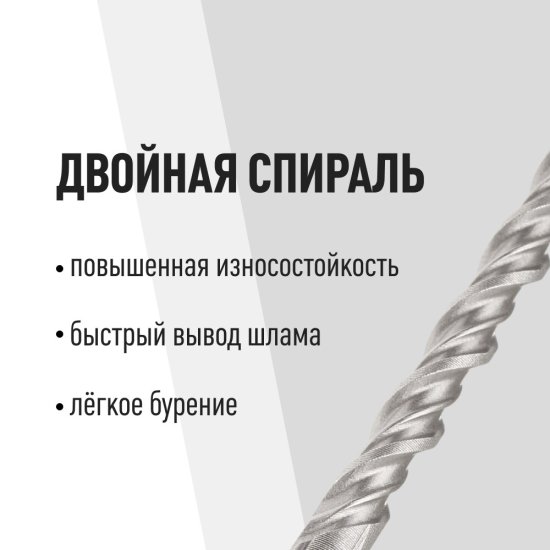 Бур SDS-plus КМ 8х150х210 мм (815728)