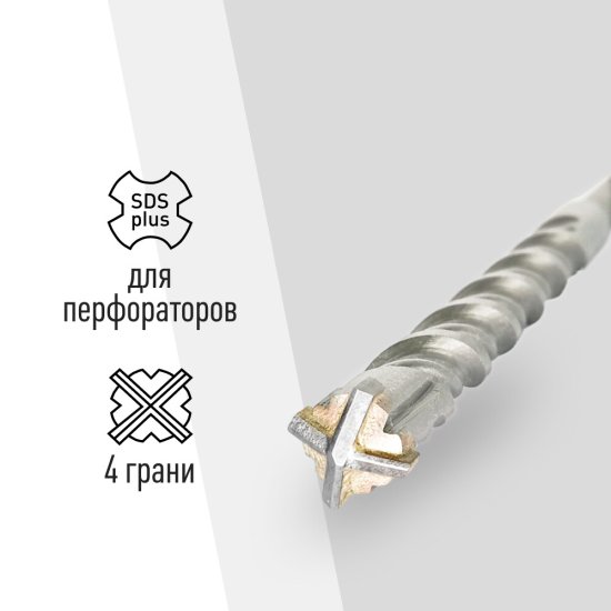 Бур SDS-plus КМ 14х200х260 мм (815737)