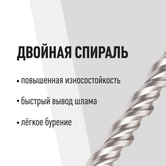 Бур SDS-plus КМ 14х200х260 мм (815737)