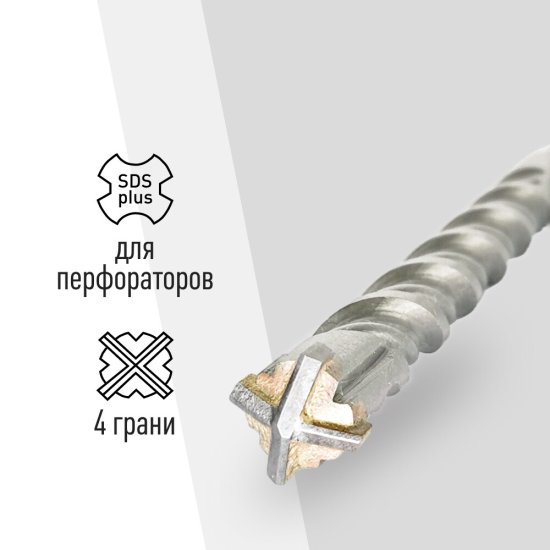 Бур SDS-plus КМ 16х150х210 мм (815738)