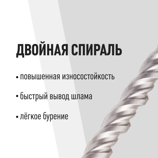 Бур SDS-plus КМ 16х150х210 мм (815738)