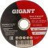 Отрезной диск по металлу Gigant C41/125-1,2