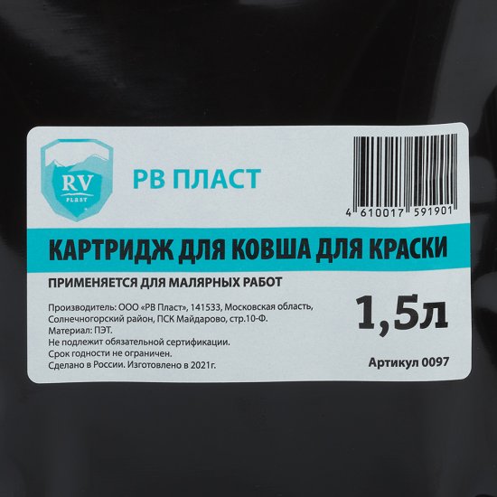 Картридж для ковша РВ Пласт 1,5 л