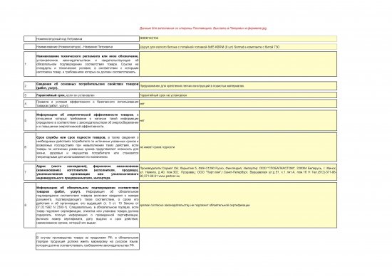 Анкер-шуруп Sormat KBRM для газобетона потайная головка 8x65 мм с битой (8 шт.)