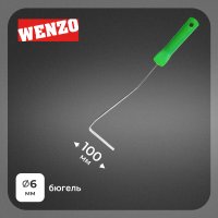 Ручка для валика Wenzo 100 мм d6 мм