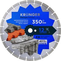 Сегментный алмазный диск по бетону Kronger B200350