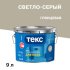 Эмаль алкидно-уретановая Текс Профи для полов светло-серая глянцевая 9 л