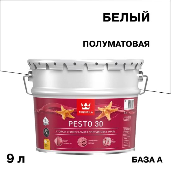Эмаль алкидная Tikkurila/Tikkivala Pesto 30 база А полуматовая 9 л