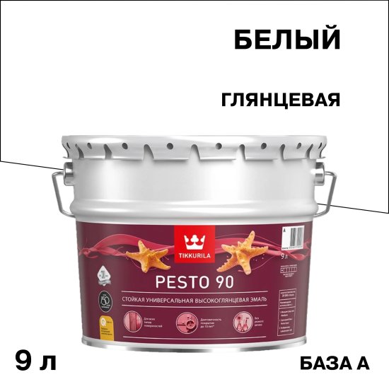 Эмаль алкидная Tikkurila/Tikkivala Pesto 90 база А глянцевая 9 л