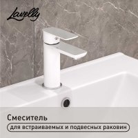 Смеситель для раковины Lavelly White Modern однорычажный хром/белый (623750)