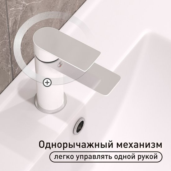 Смеситель для раковины Lavelly White Modern однорычажный хром/белый (623750)