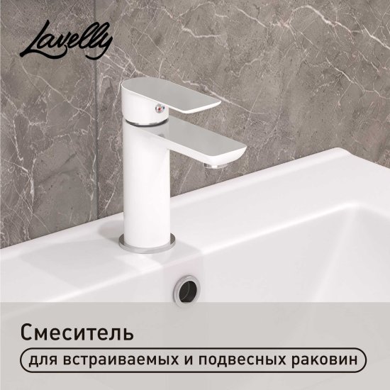 Смеситель для раковины Lavelly White Modern однорычажный хром/белый (623750)