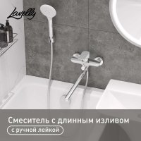 Смеситель для ванны Lavelly White Modern хром/белый однорычажный с длинным изливом с лейкой (623748)