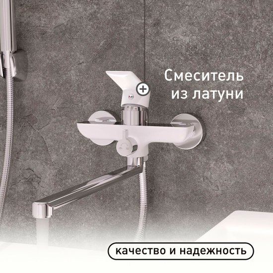 Смеситель для ванны Lavelly White Modern хром/белый однорычажный с длинным изливом с лейкой (623748)