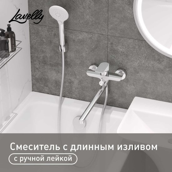 Смеситель для ванны Lavelly White Modern хром/белый однорычажный с длинным изливом с лейкой (623748)