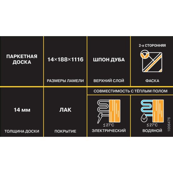 Паркетная доска FocusFloor Pure дуб медовый 1116х188х14 мм 1,678 кв.м однополосная с фаской